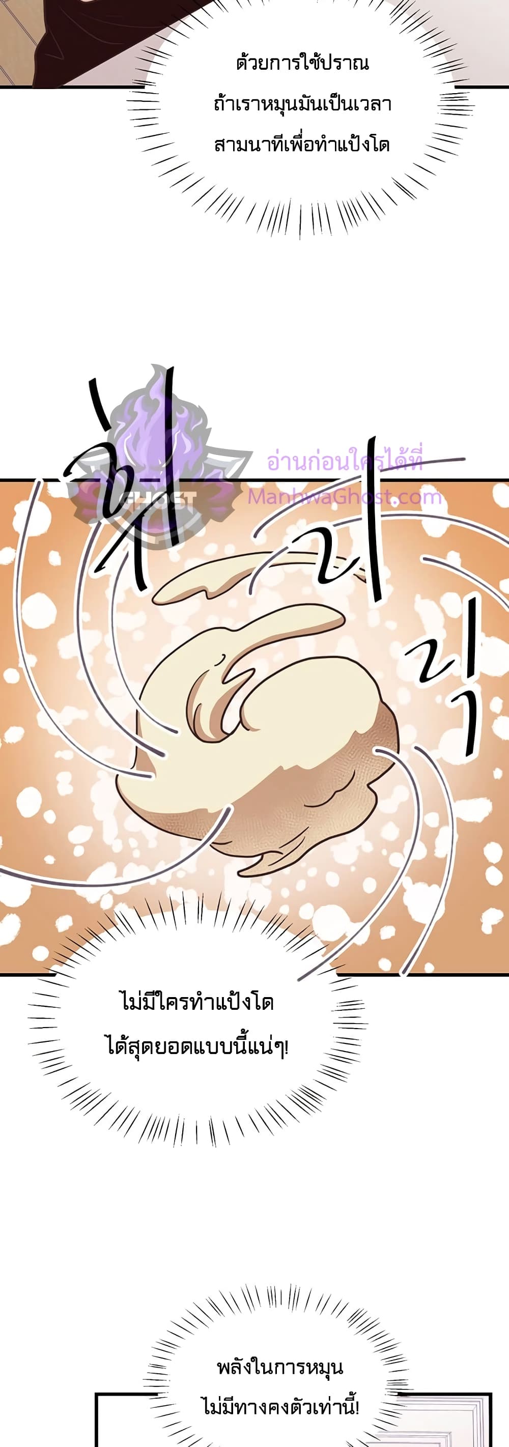 Martial Arts Baker page 7