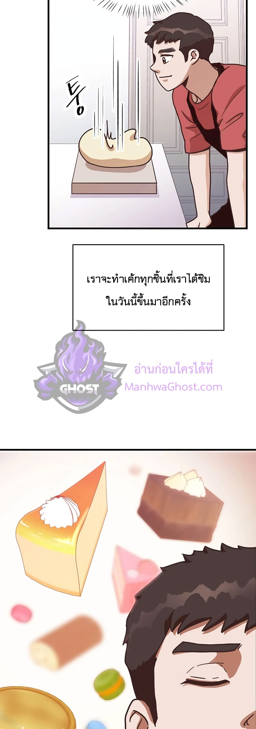 Martial Arts Baker page 8