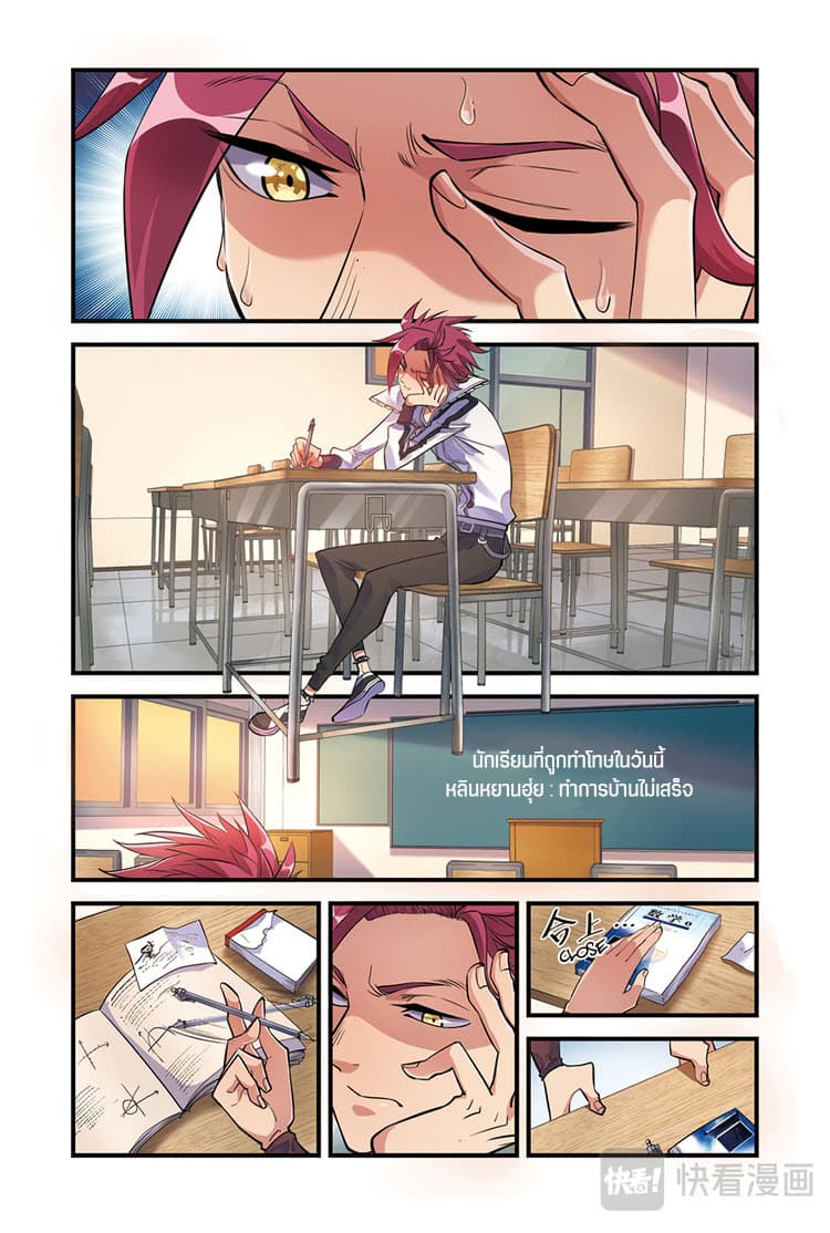 Martial Arts of Demonic Humans เซียนสาวนักล่าปีศาจ page 11
