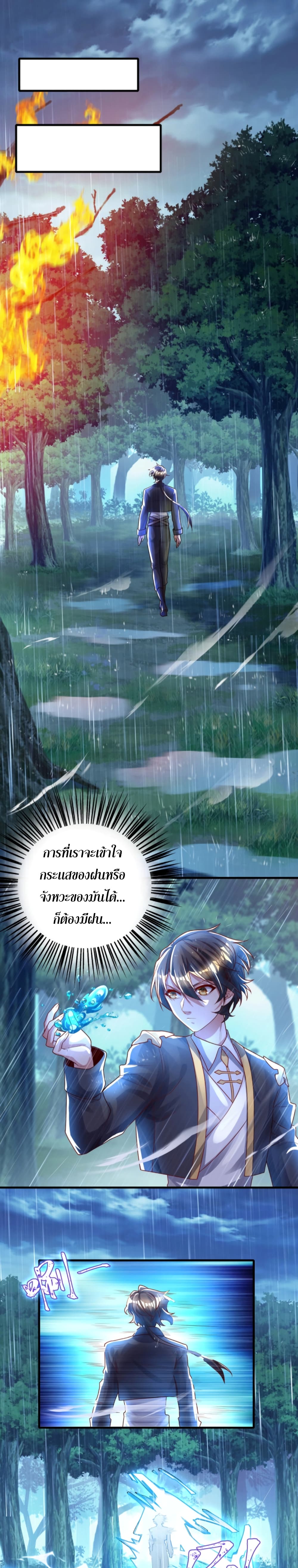 Martial Arts Peak page 2