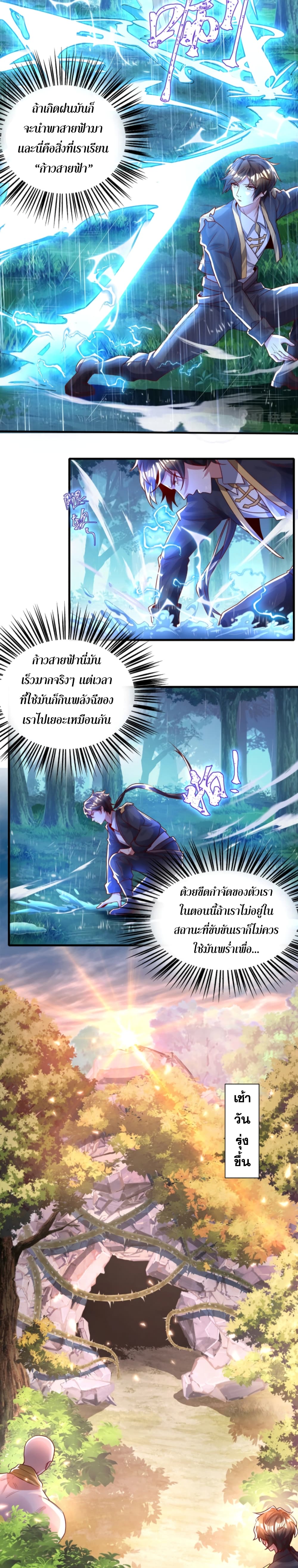 Martial Arts Peak page 3