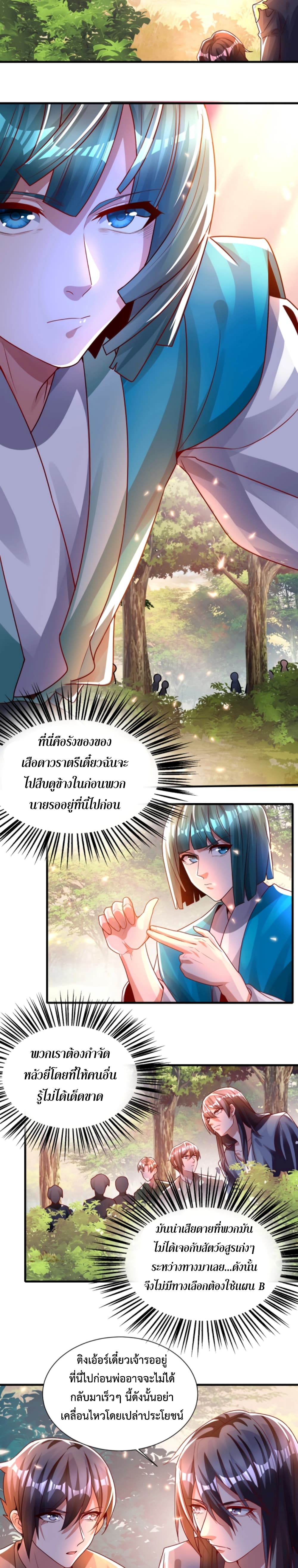 Martial Arts Peak page 4