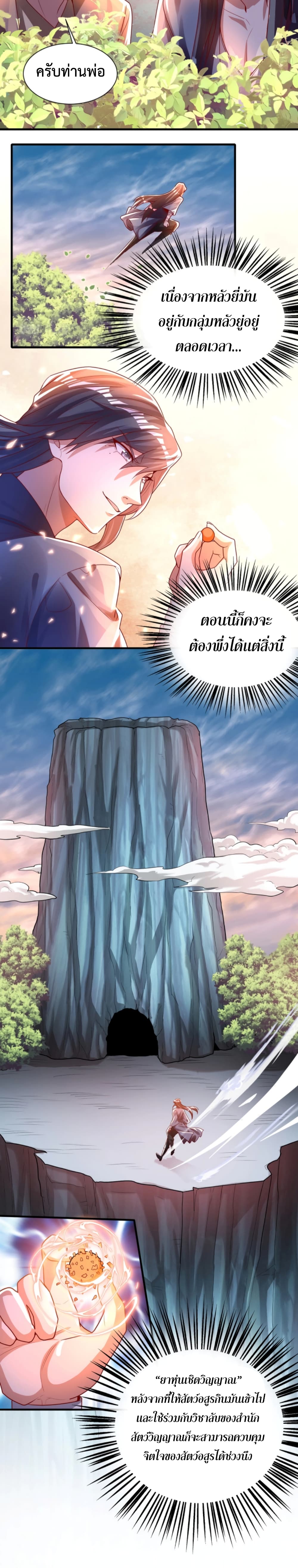 Martial Arts Peak page 5