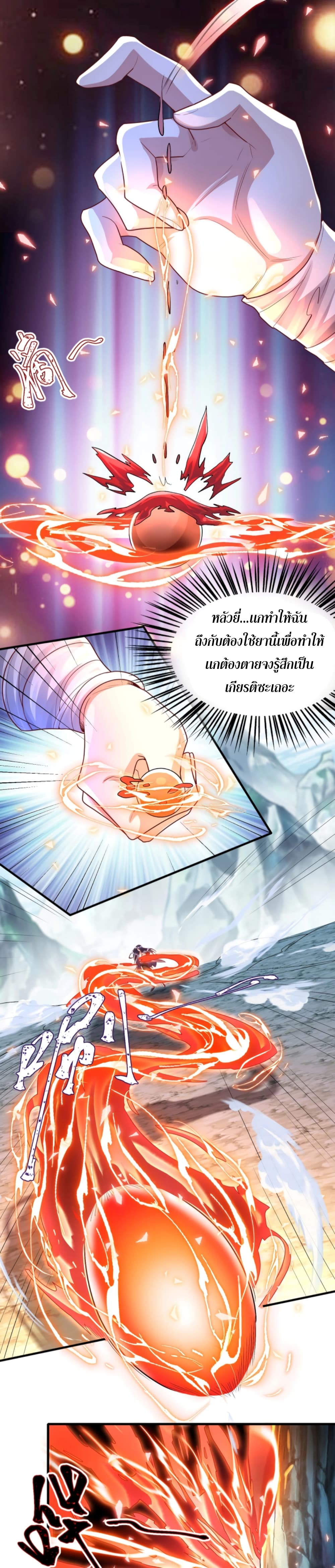 Martial Arts Peak page 6