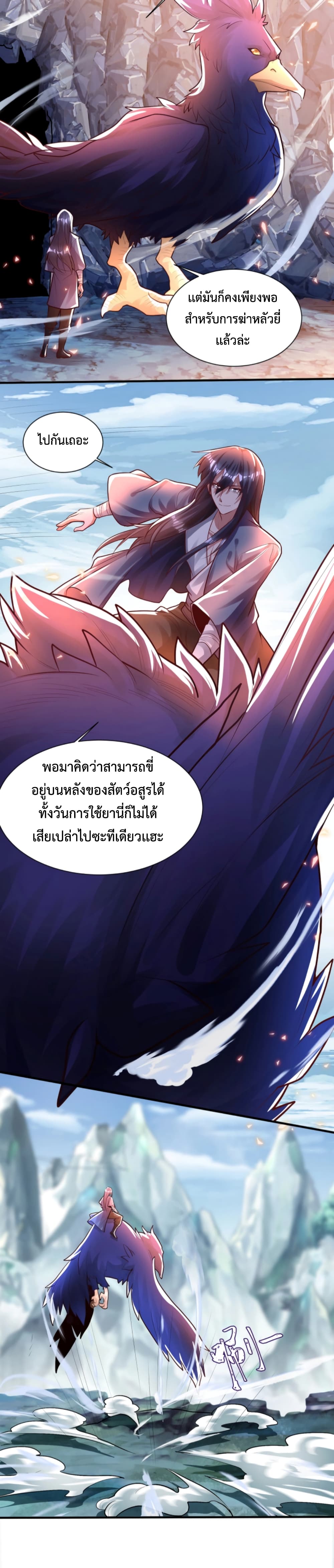 Martial Arts Peak page 9