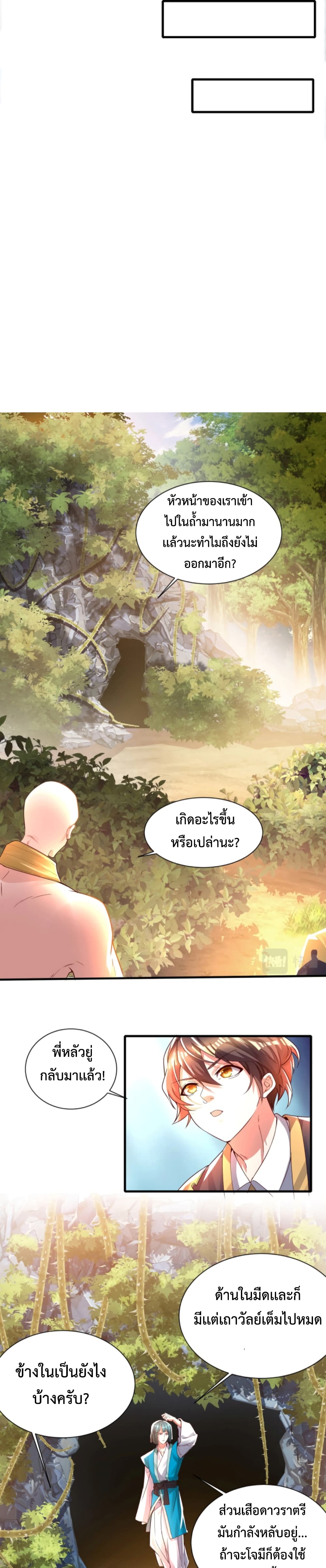 Martial Arts Peak page 10