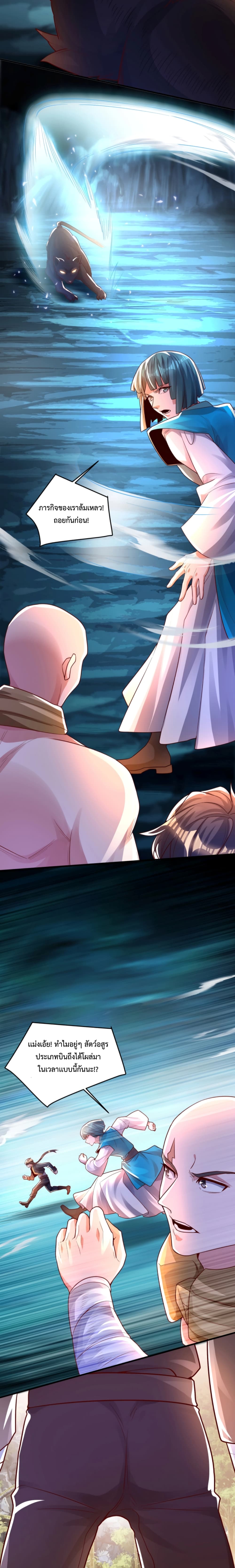 Martial Arts Peak page 3