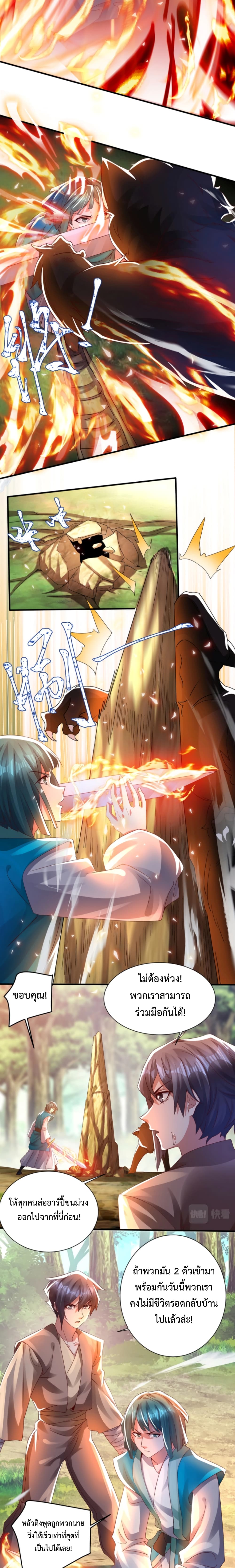 Martial Arts Peak page 6