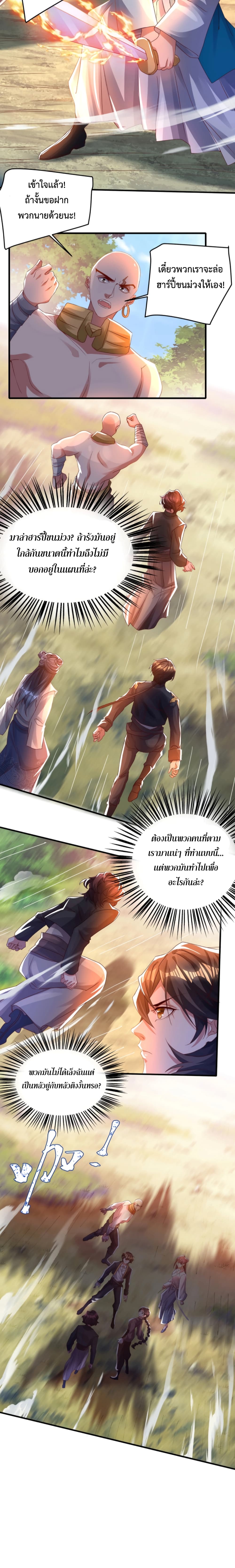Martial Arts Peak page 7
