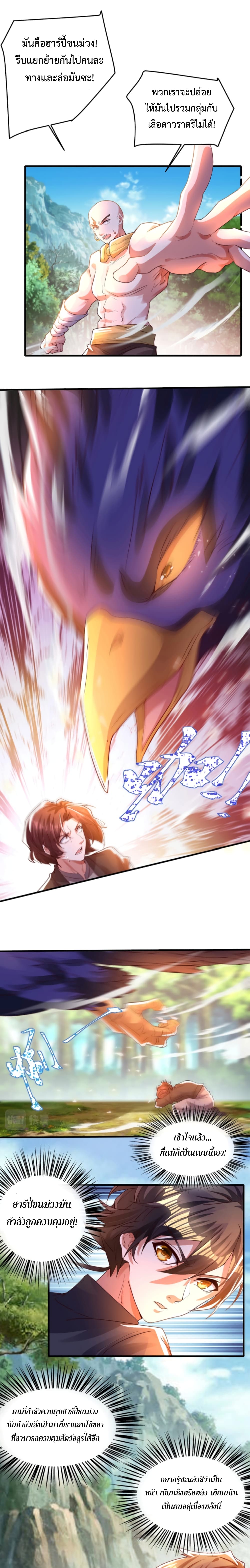 Martial Arts Peak page 8
