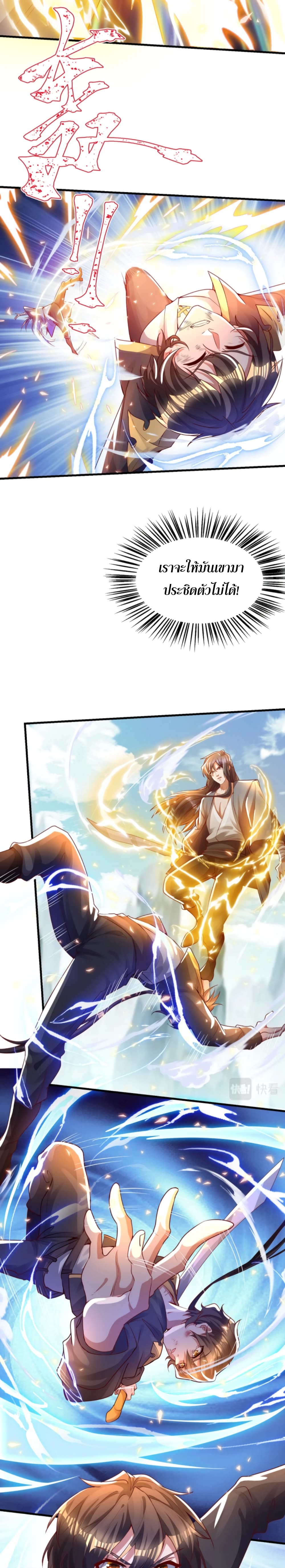 Martial Arts Peak page 4