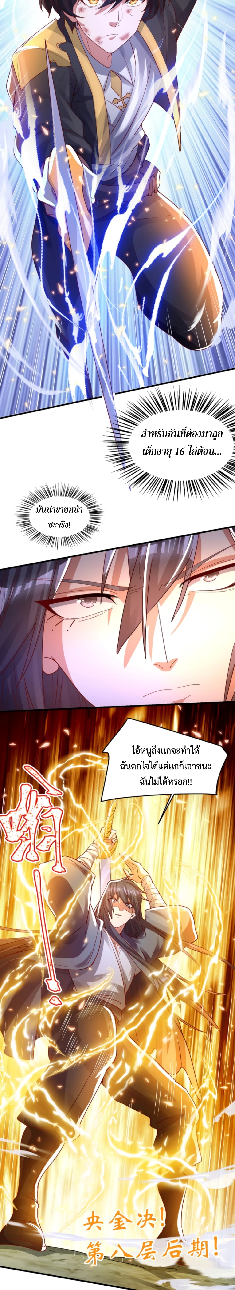 Martial Arts Peak page 5