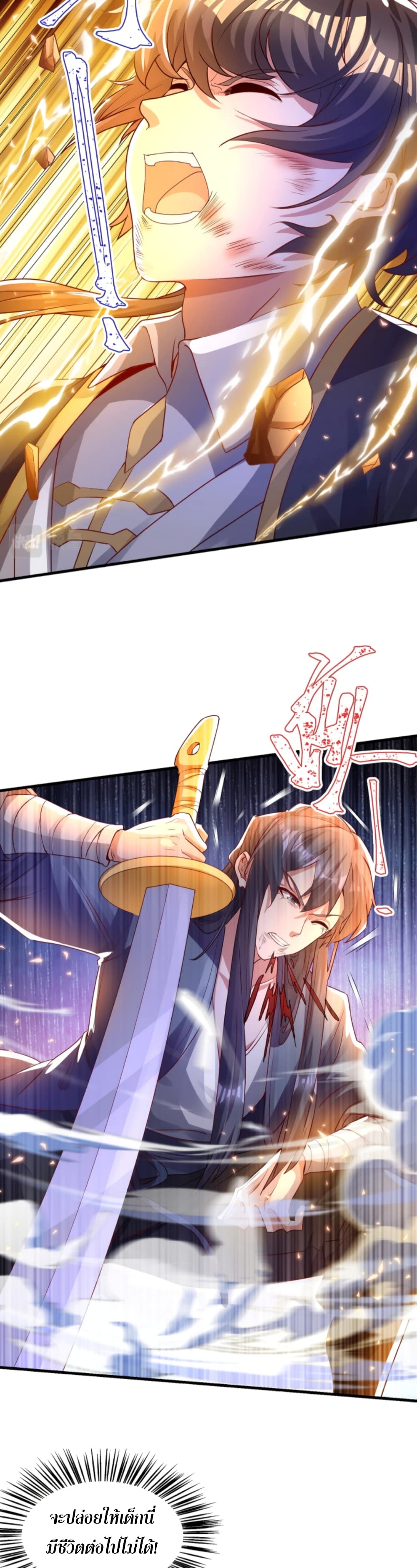 Martial Arts Peak page 7