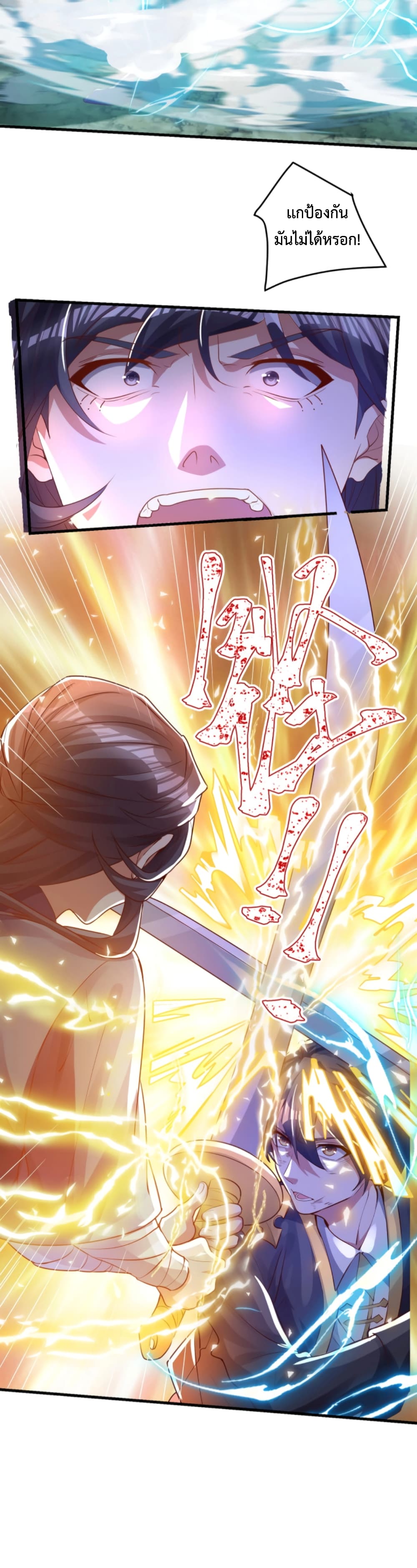 Martial Arts Peak page 9