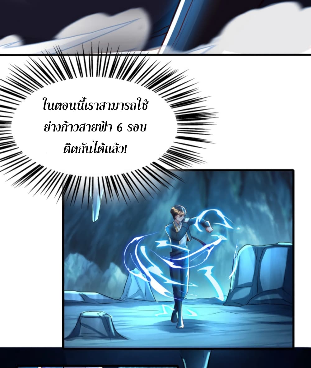Martial Arts Peak page 8