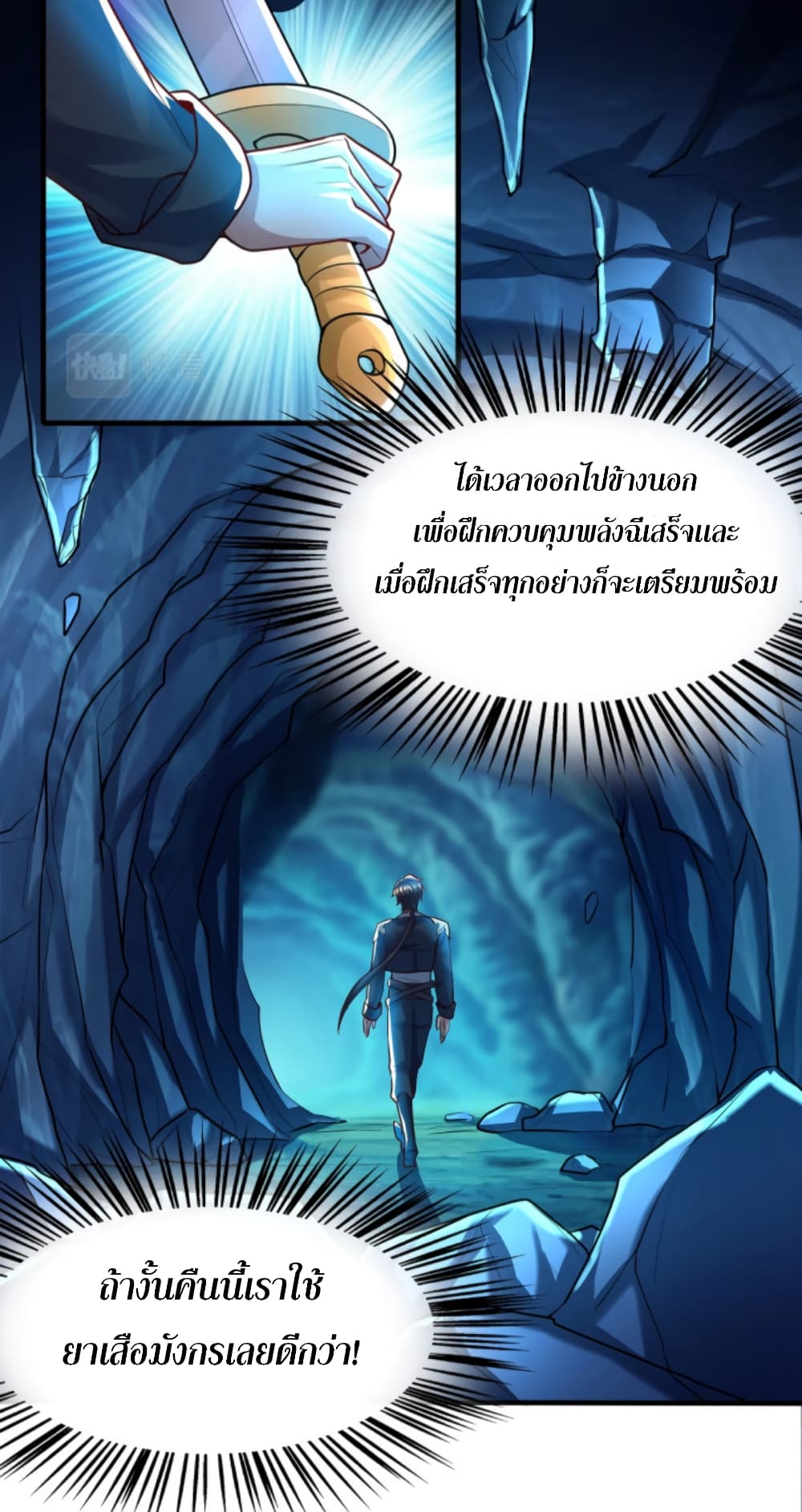 Martial Arts Peak page 9