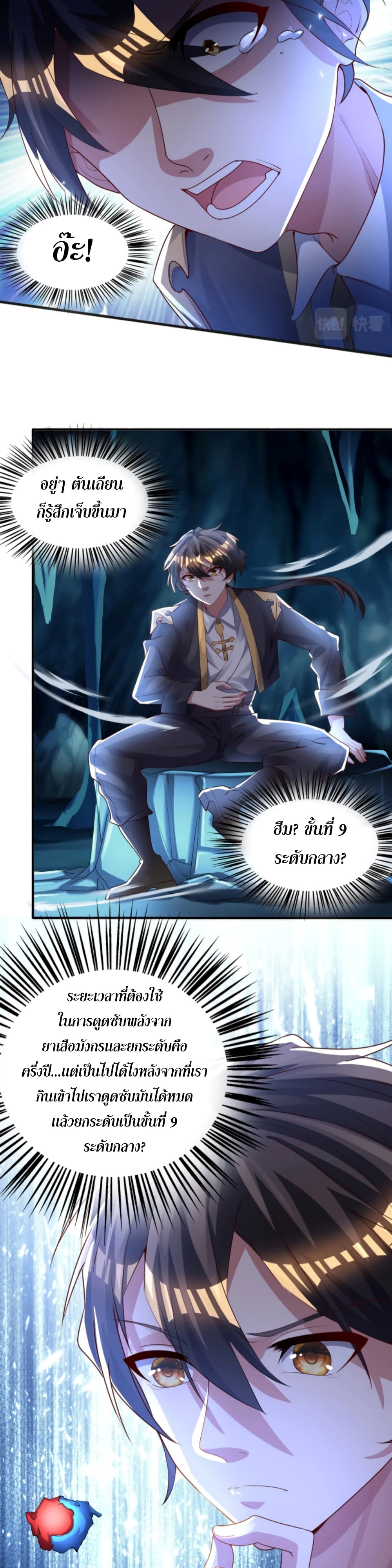 Martial Arts Peak page 4