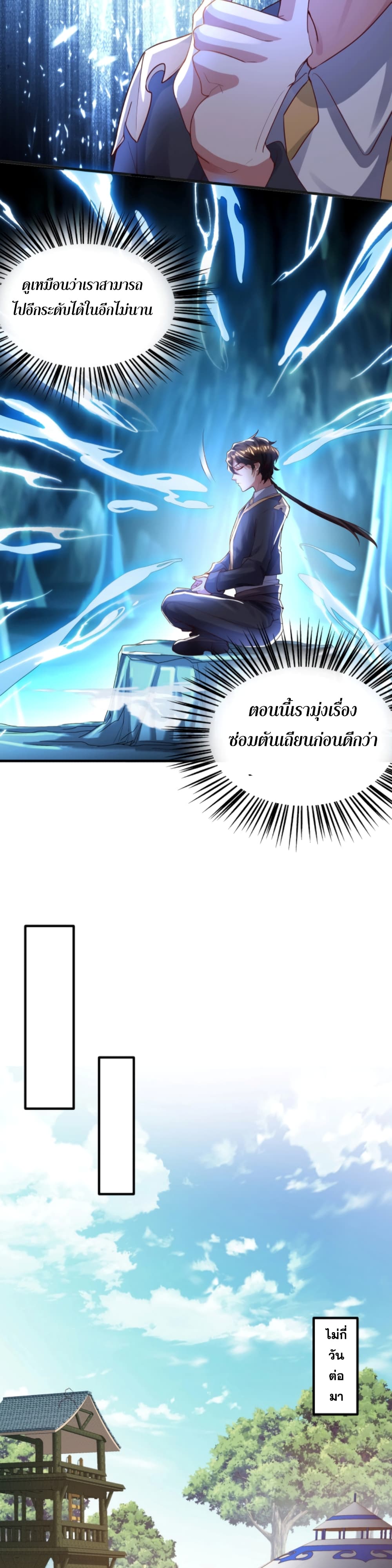 Martial Arts Peak page 5