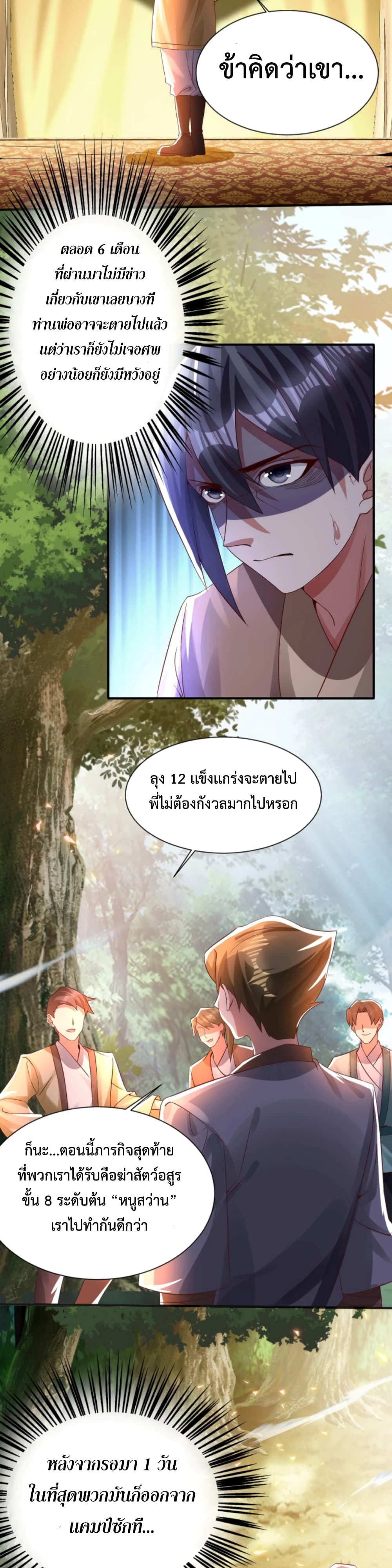 Martial Arts Peak page 8