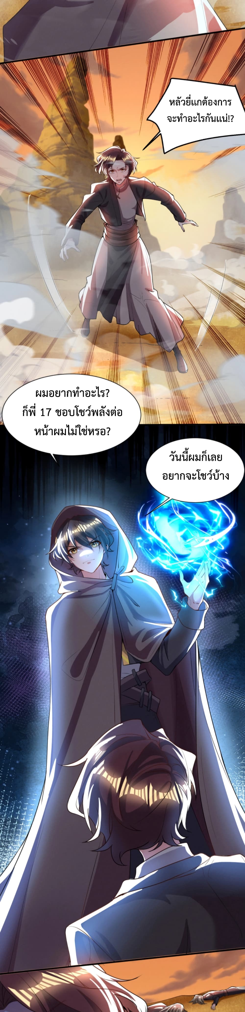 Martial Arts Peak page 3