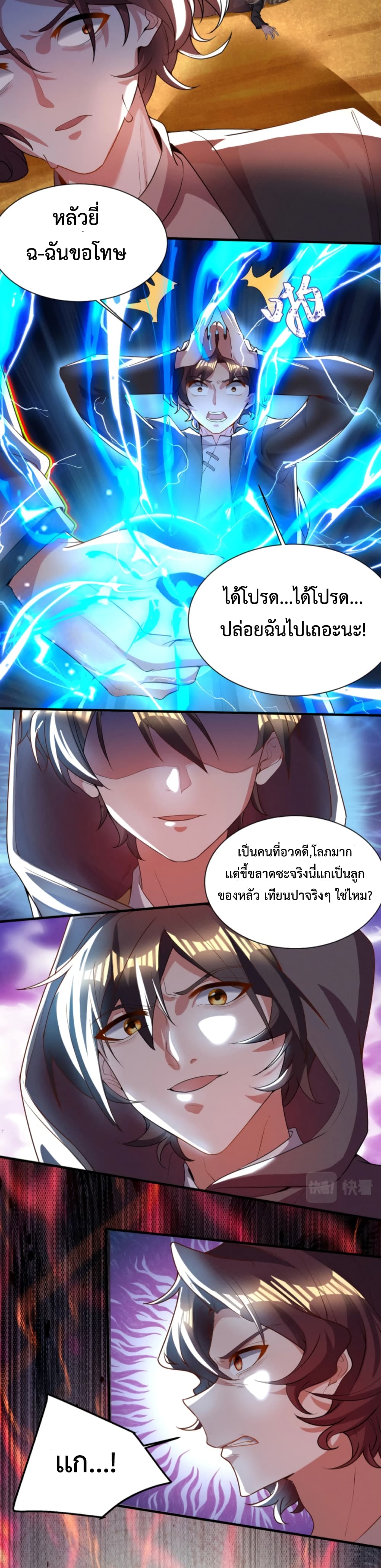 Martial Arts Peak page 4