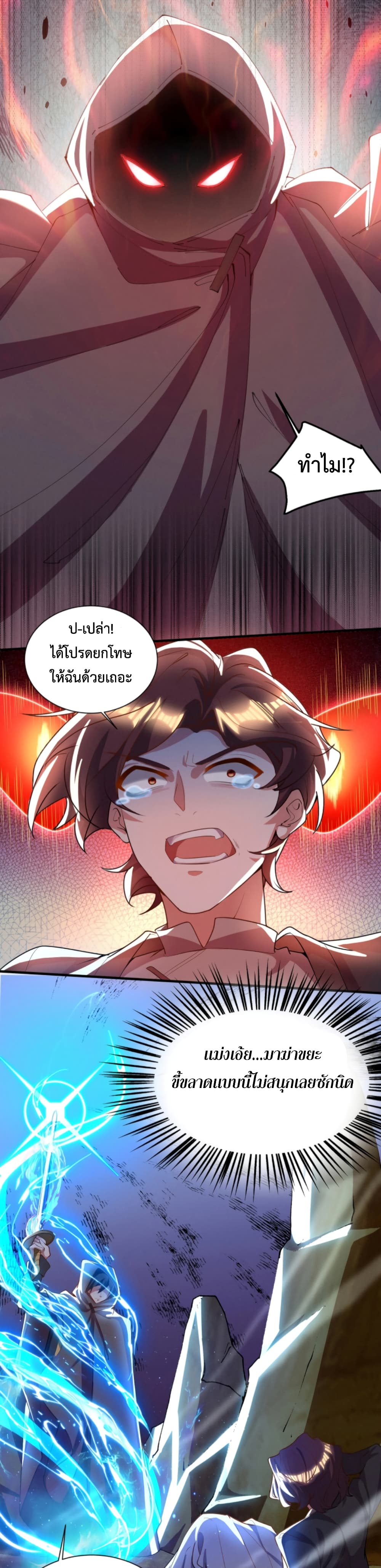 Martial Arts Peak page 5