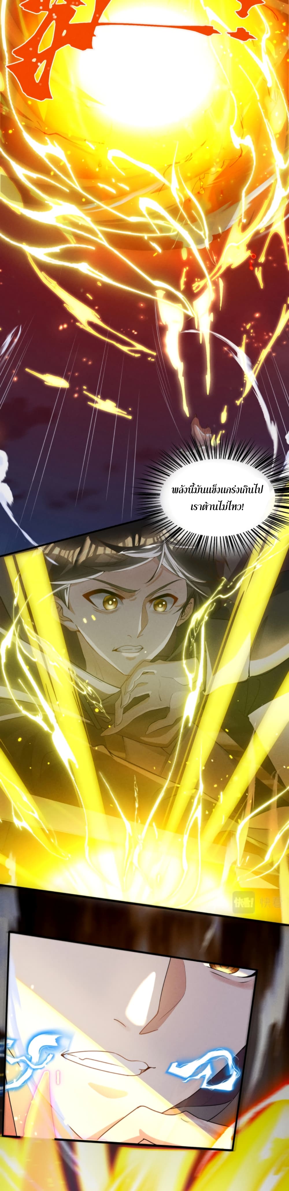 Martial Arts Peak page 7