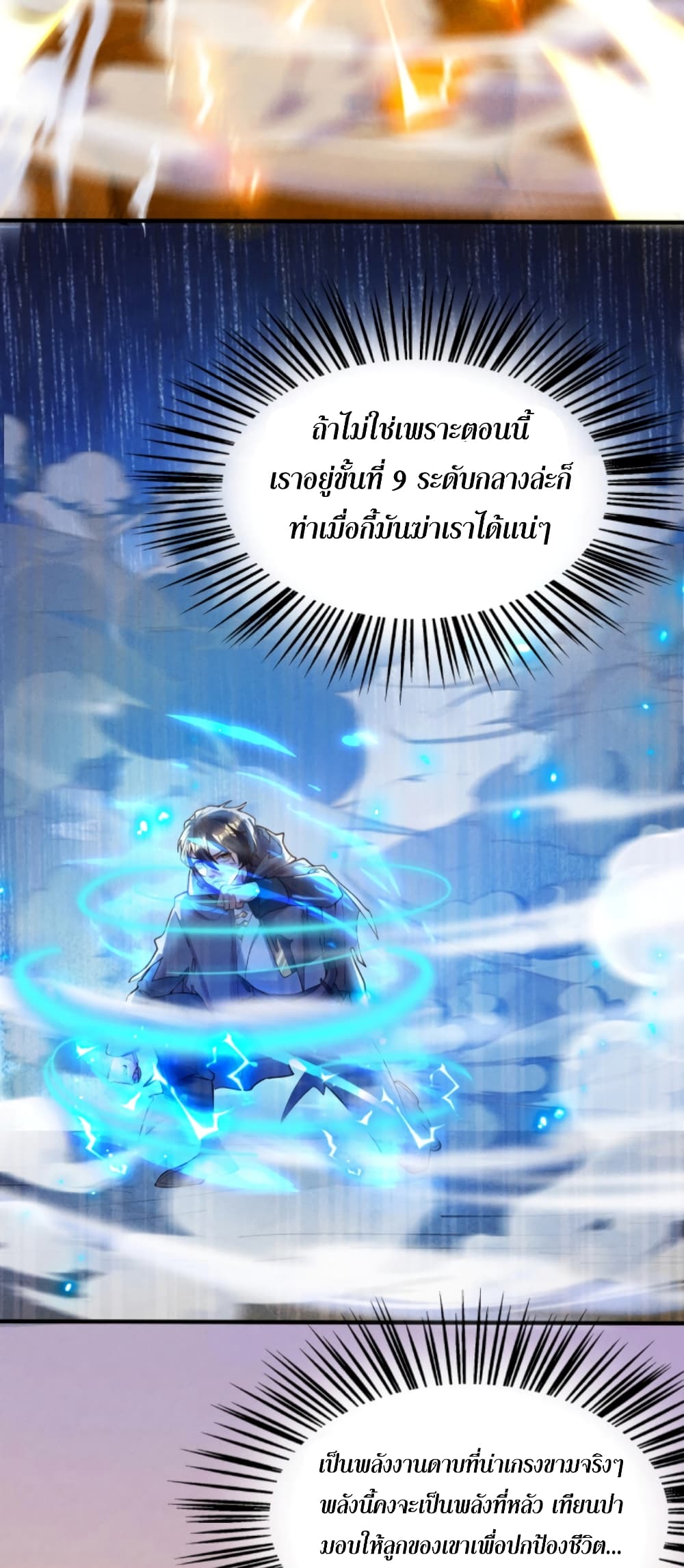 Martial Arts Peak page 10