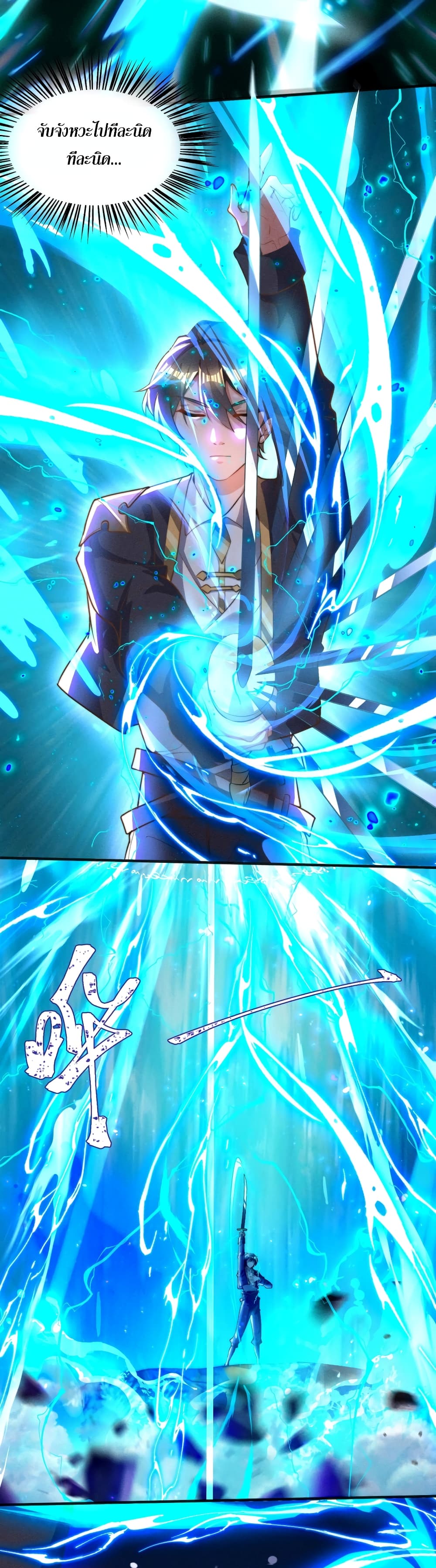Martial Arts Peak page 3