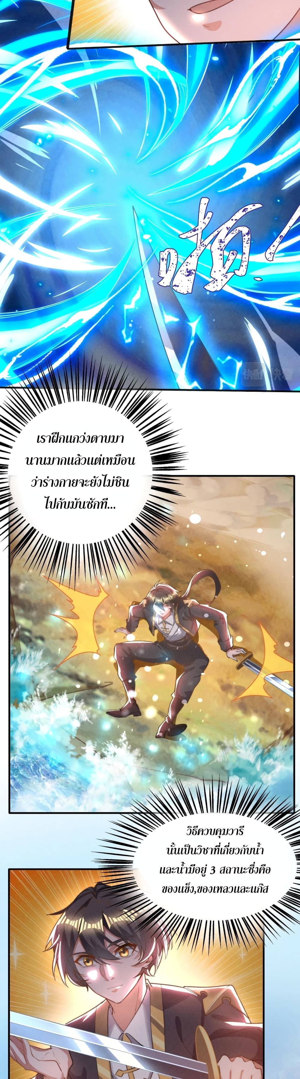 Martial Arts Peak page 5