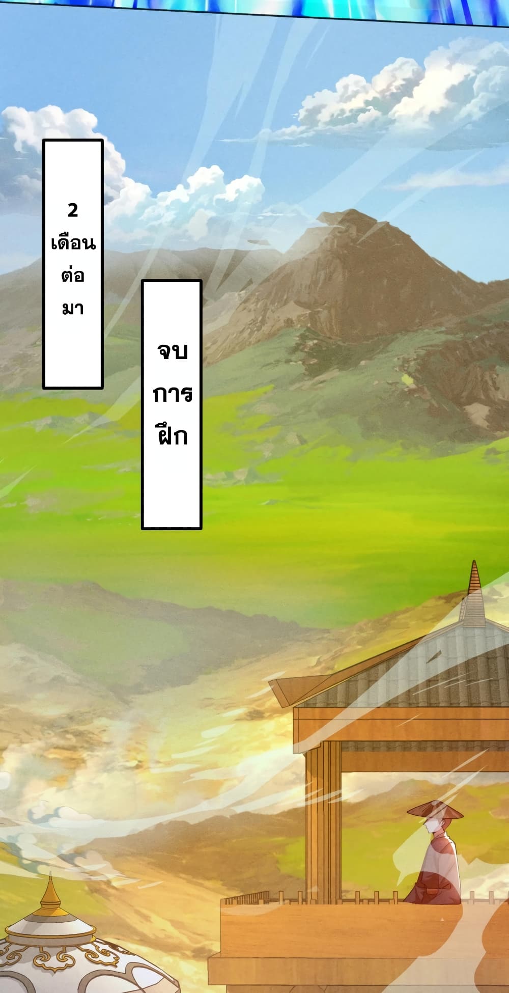 Martial Arts Peak page 9