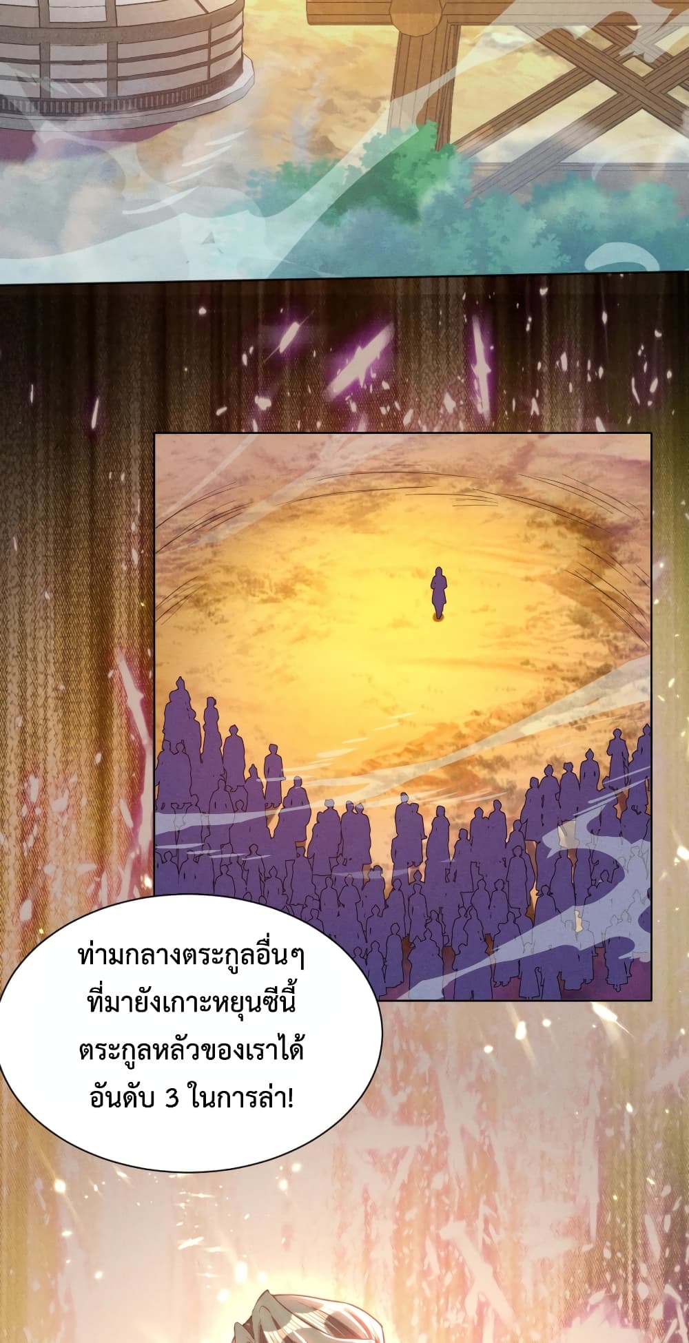 Martial Arts Peak page 10