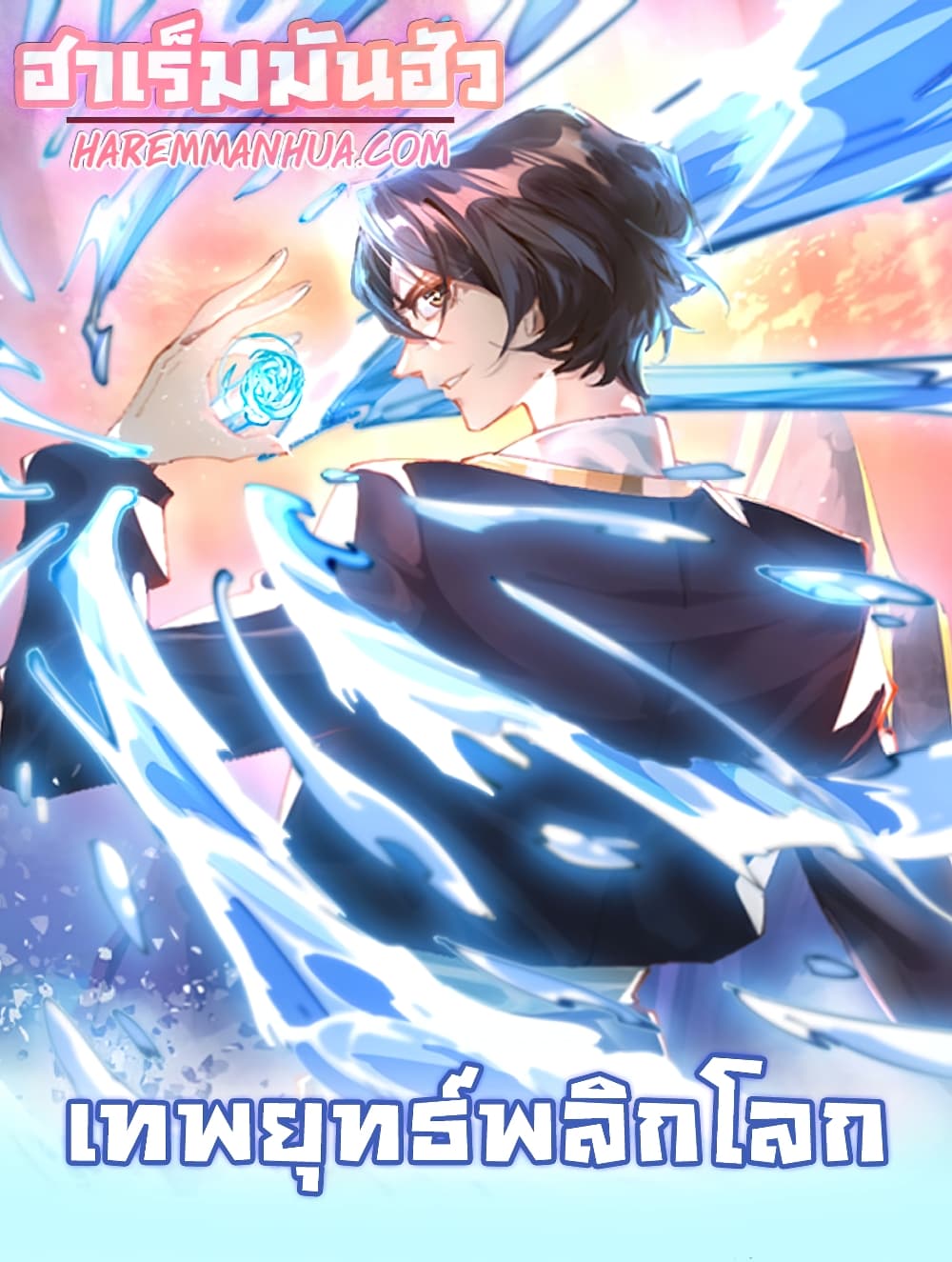 Martial Arts Peak page 1