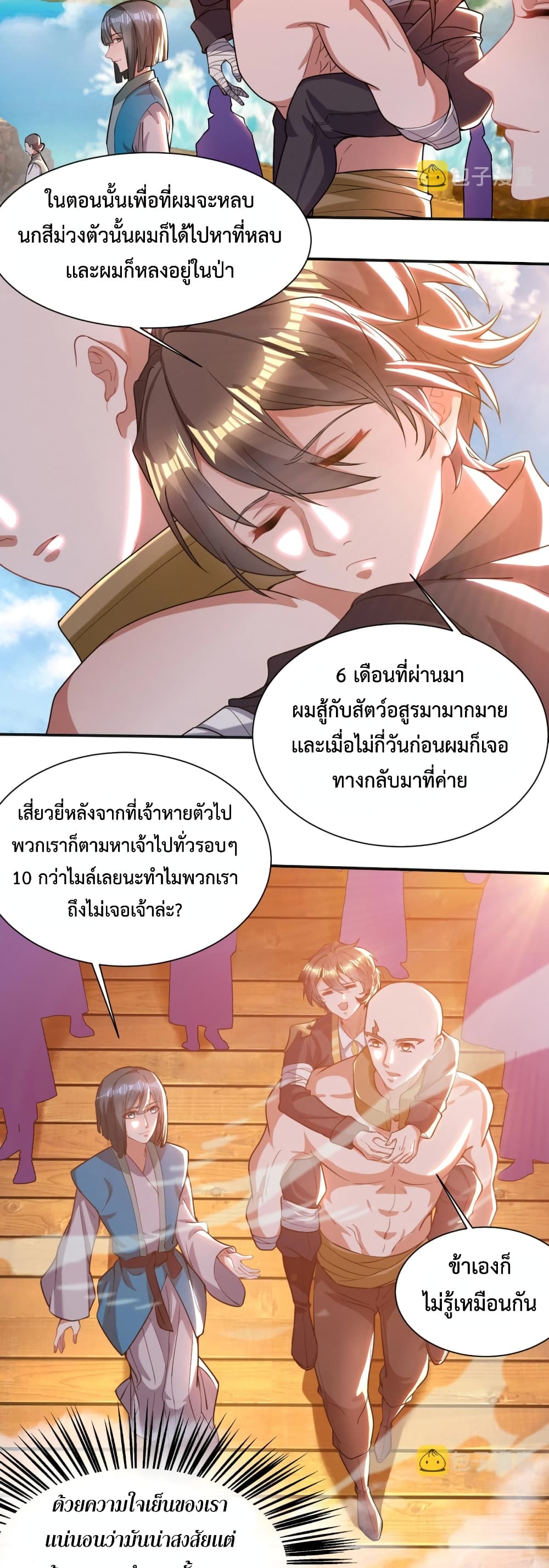 Martial Arts Peak page 3