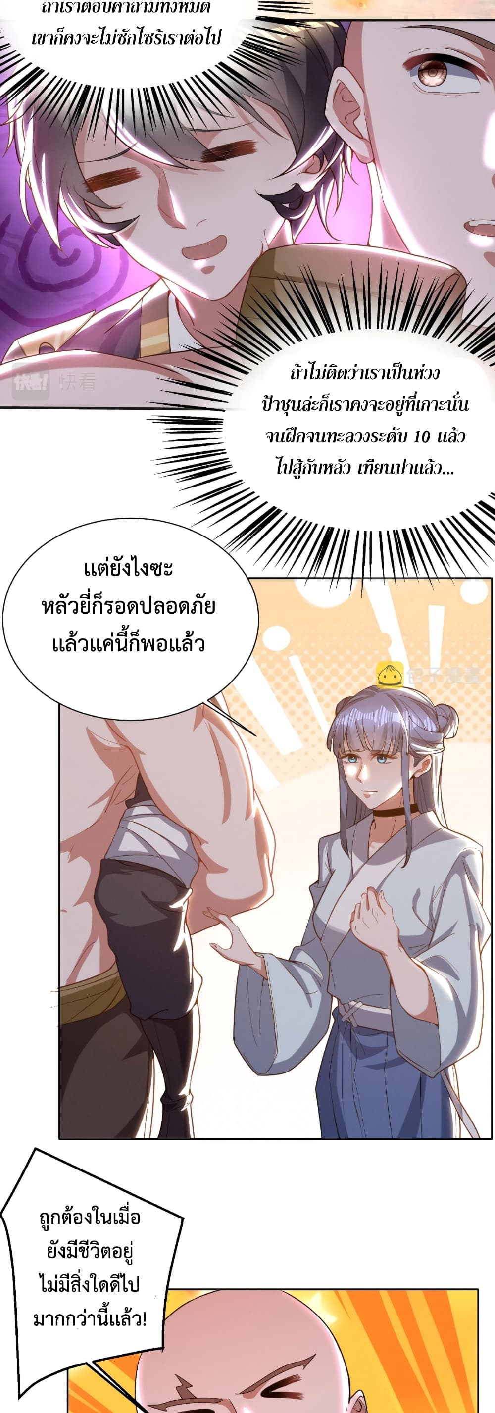 Martial Arts Peak page 4