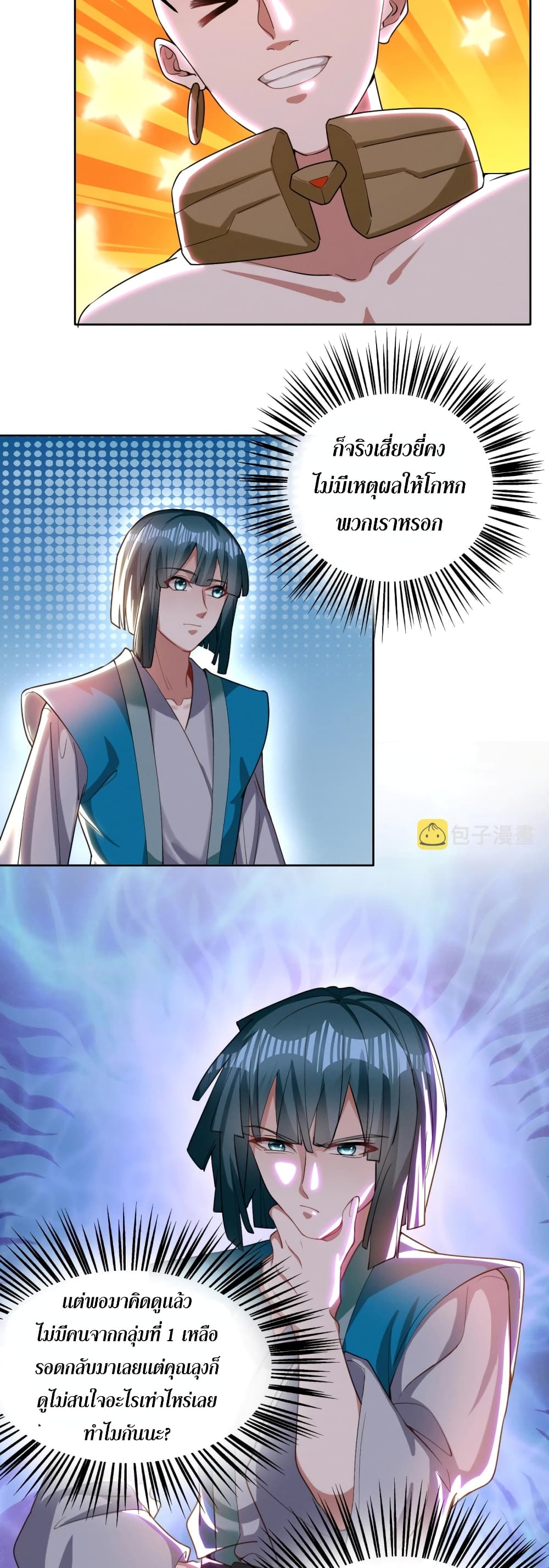 Martial Arts Peak page 5