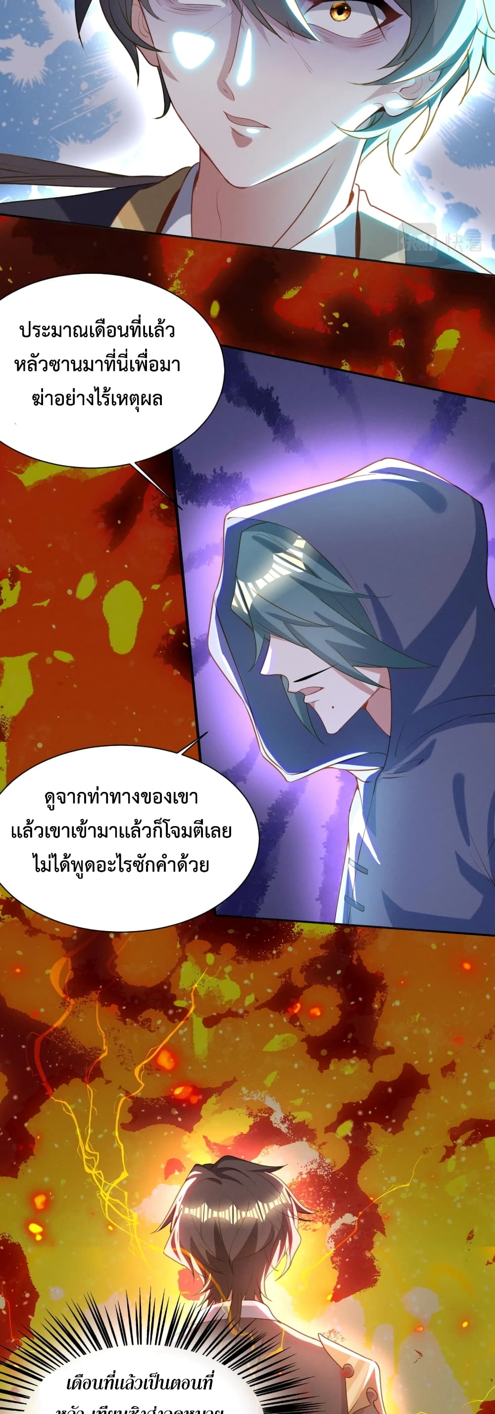 Martial Arts Peak page 6