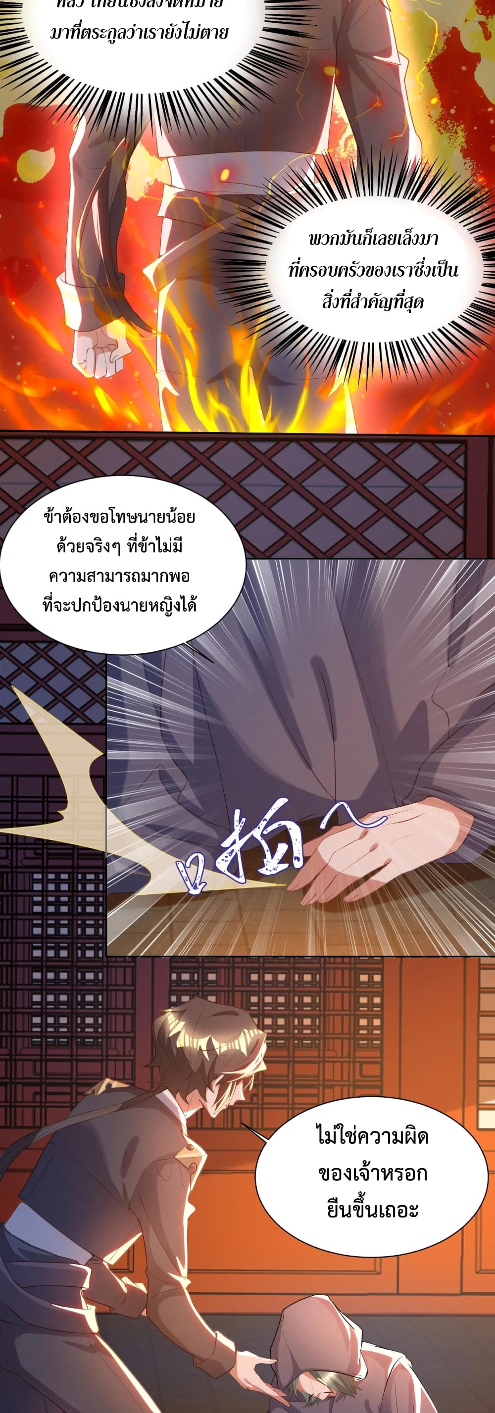 Martial Arts Peak page 7