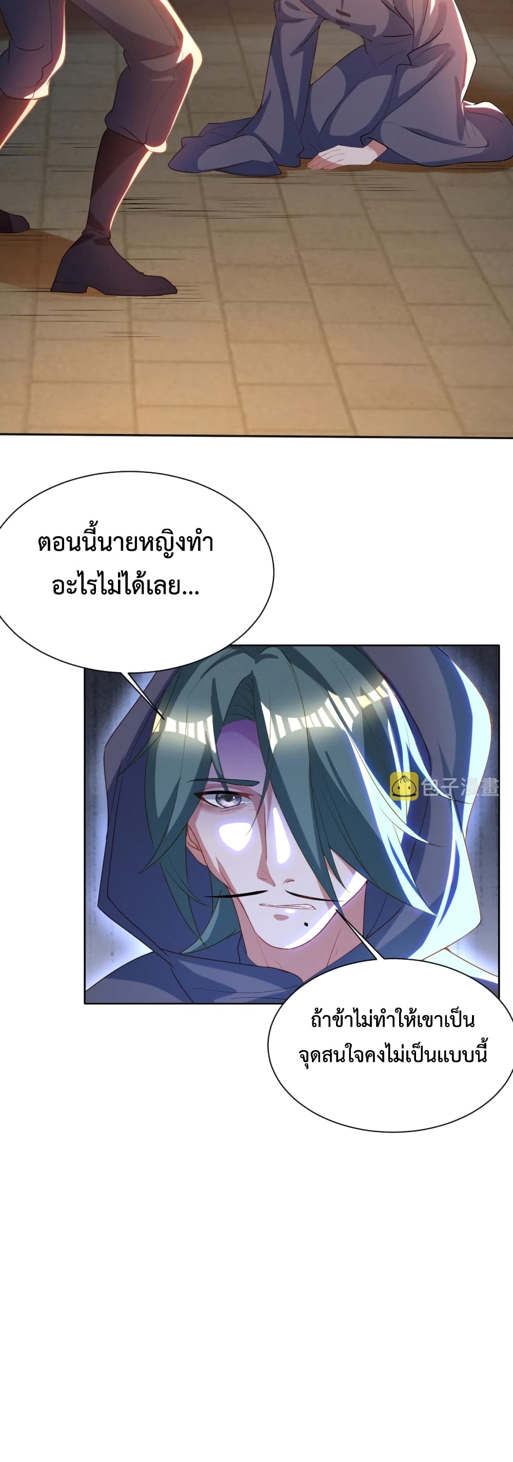 Martial Arts Peak page 8