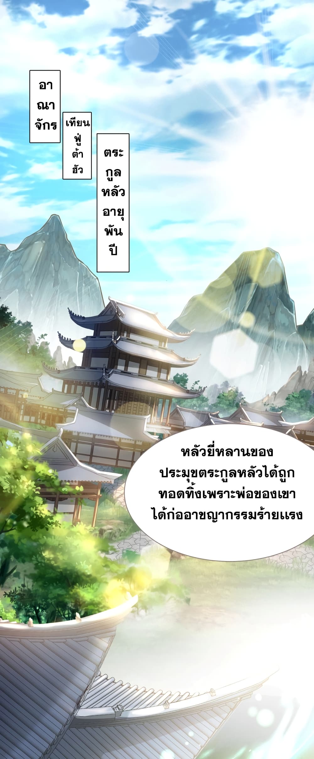 Martial Arts Peak page 2