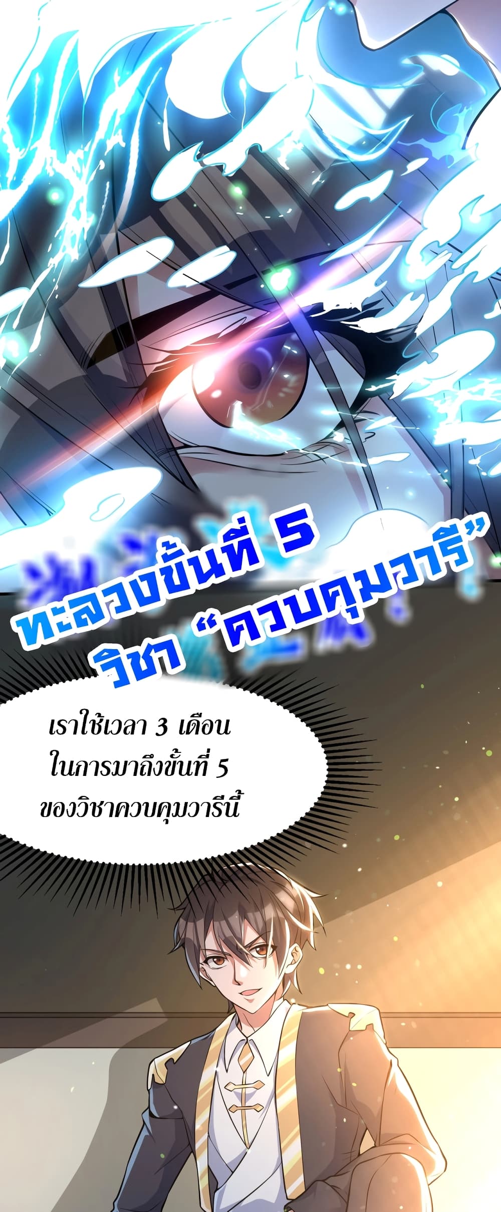 Martial Arts Peak page 5