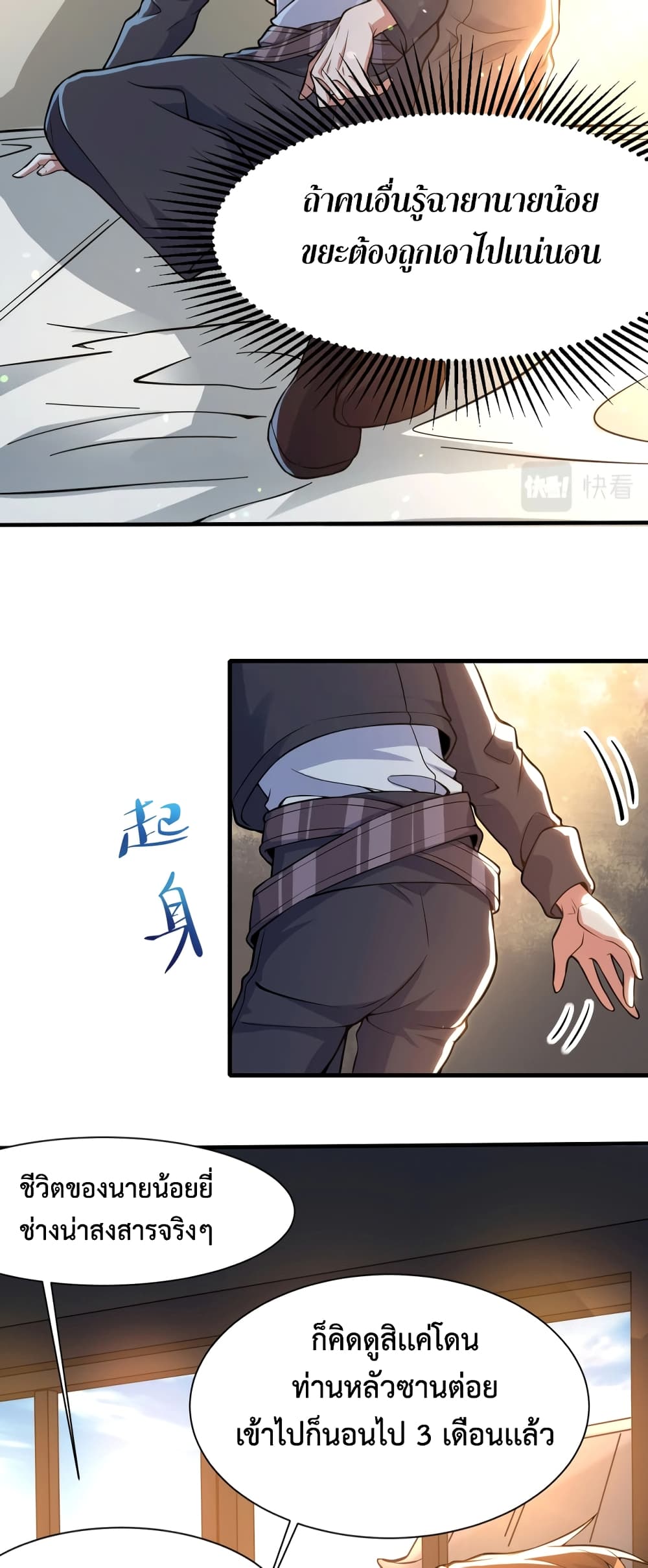 Martial Arts Peak page 6