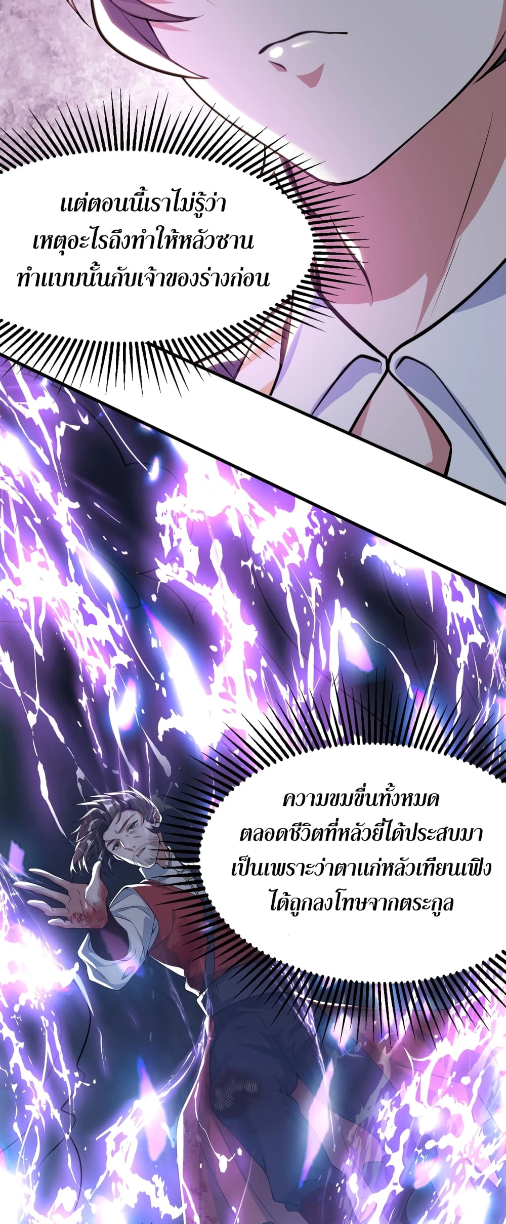 Martial Arts Peak page 8