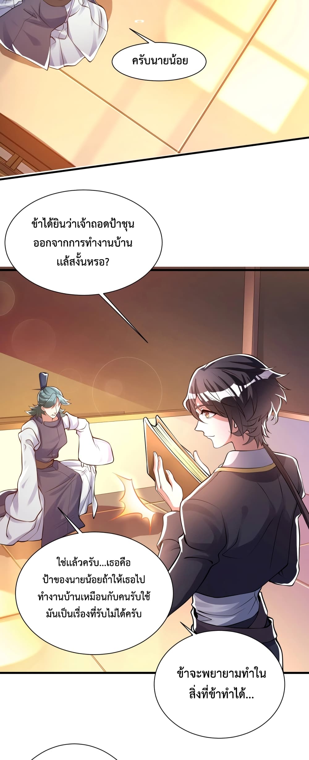 Martial Arts Peak page 6