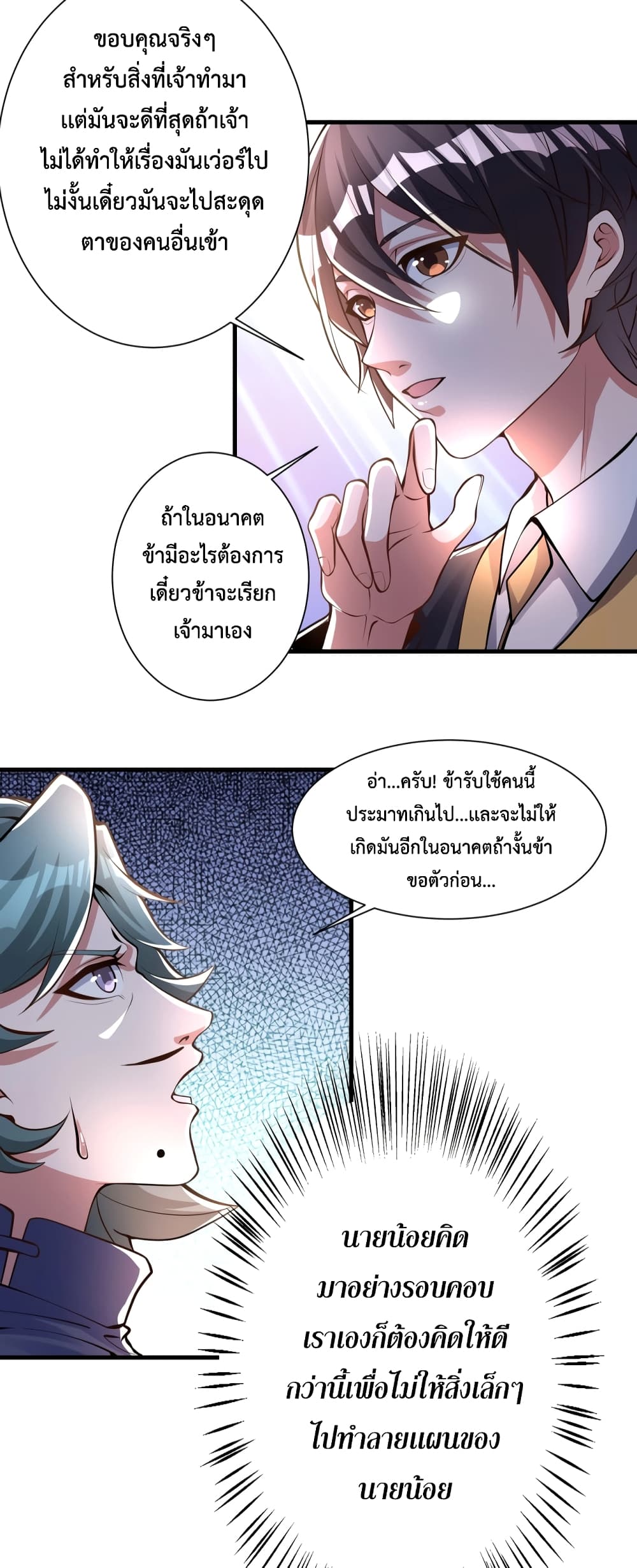 Martial Arts Peak page 7