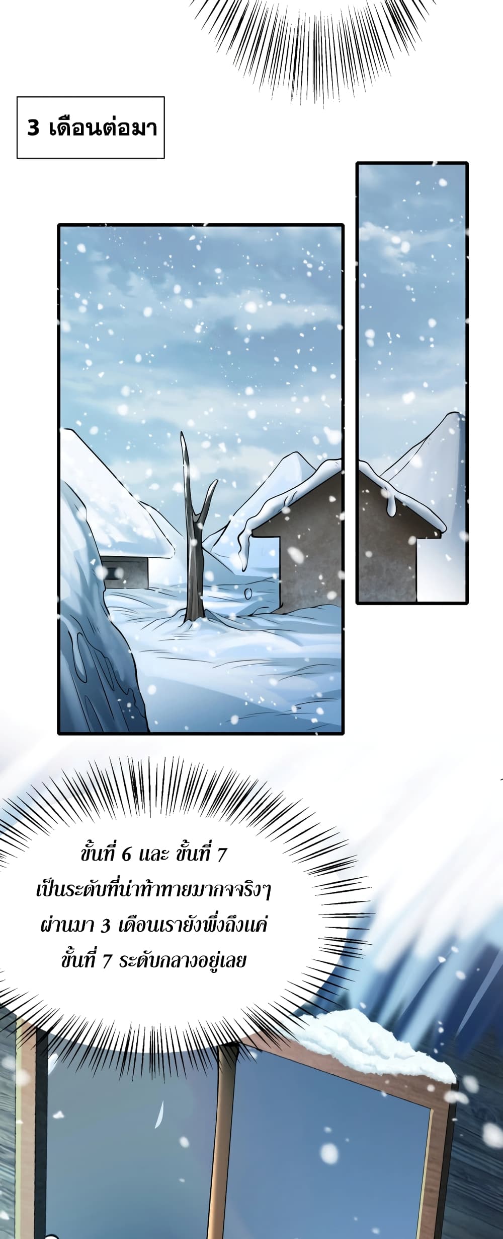 Martial Arts Peak page 8