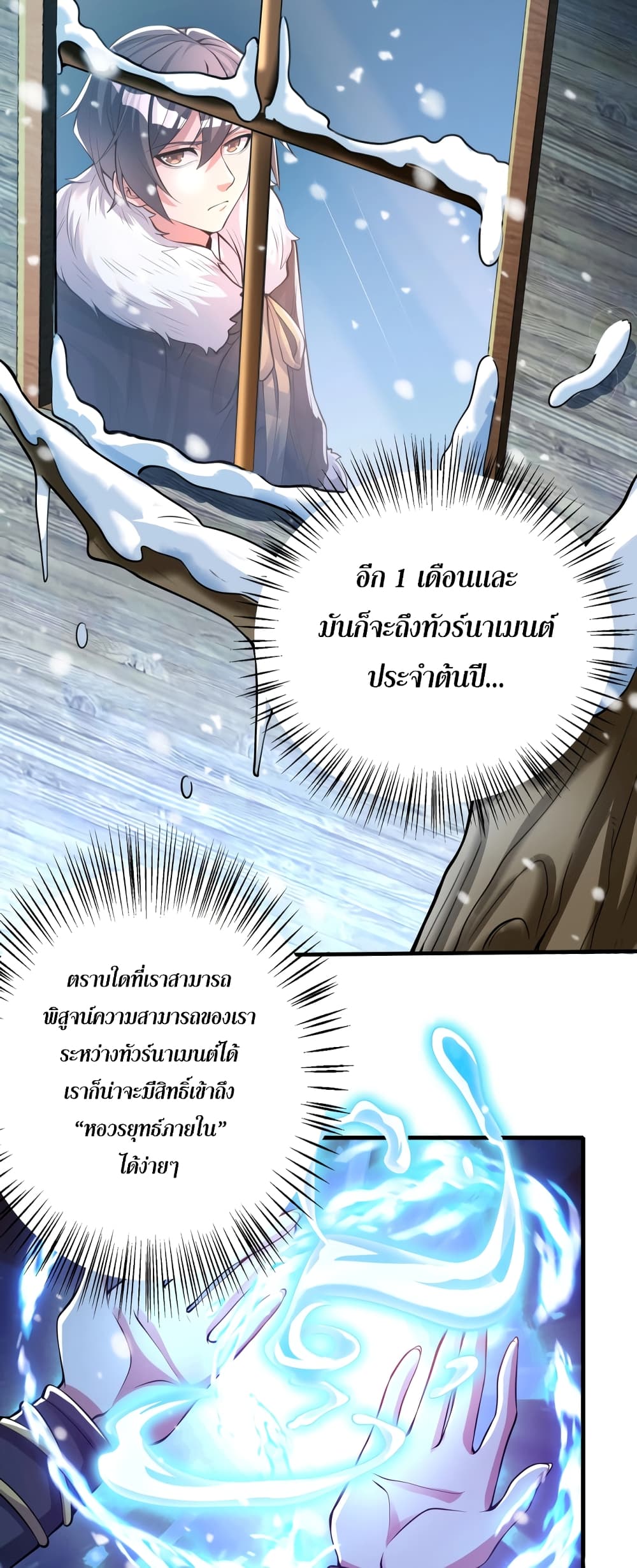 Martial Arts Peak page 9
