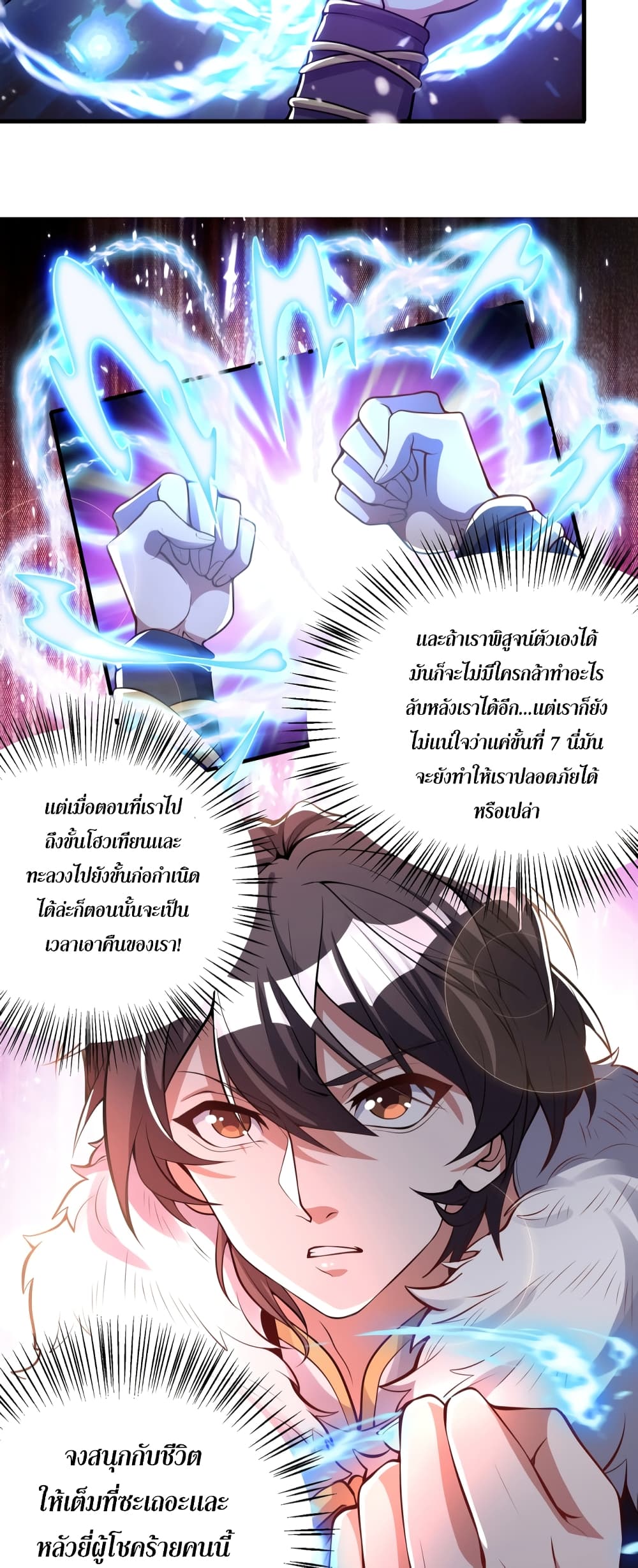 Martial Arts Peak page 10