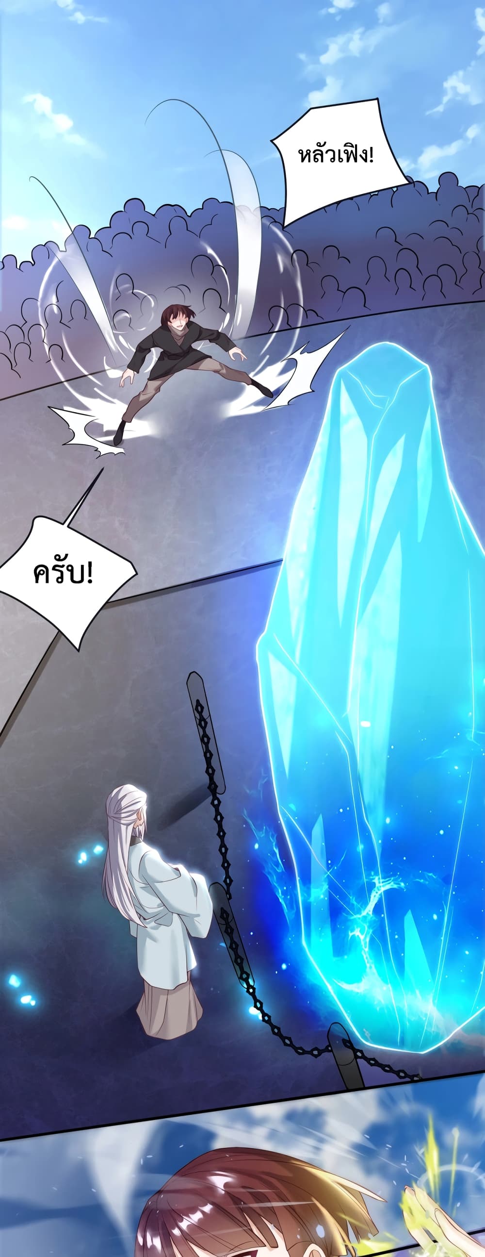 Martial Arts Peak page 4