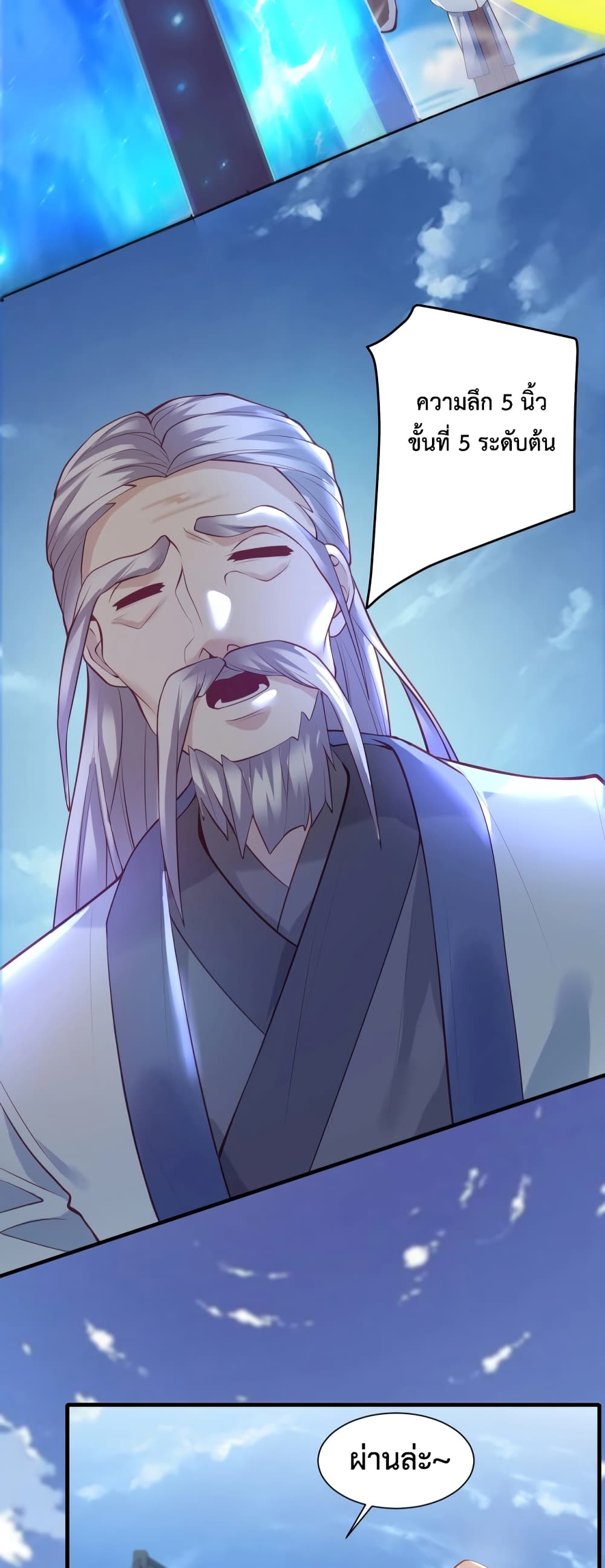 Martial Arts Peak page 6